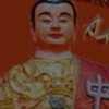 中壇元帥/三太子/信仰/經典/祭祀/分享/討論
