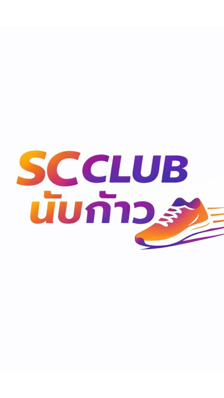SC CLUB นับก้าว👟