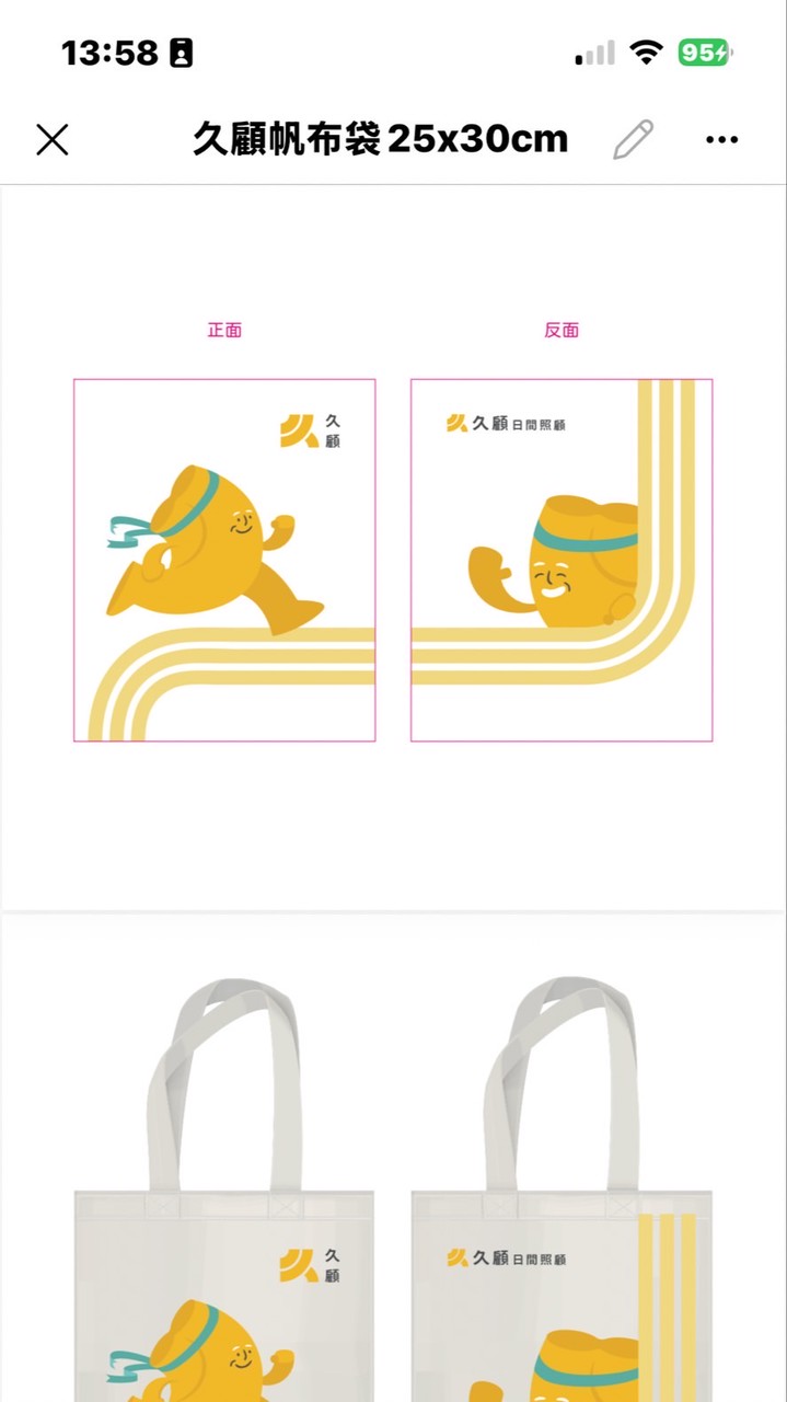 久顧-安興個管社群