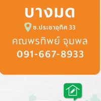 รายได้เสริม ขับ Grab 🚗