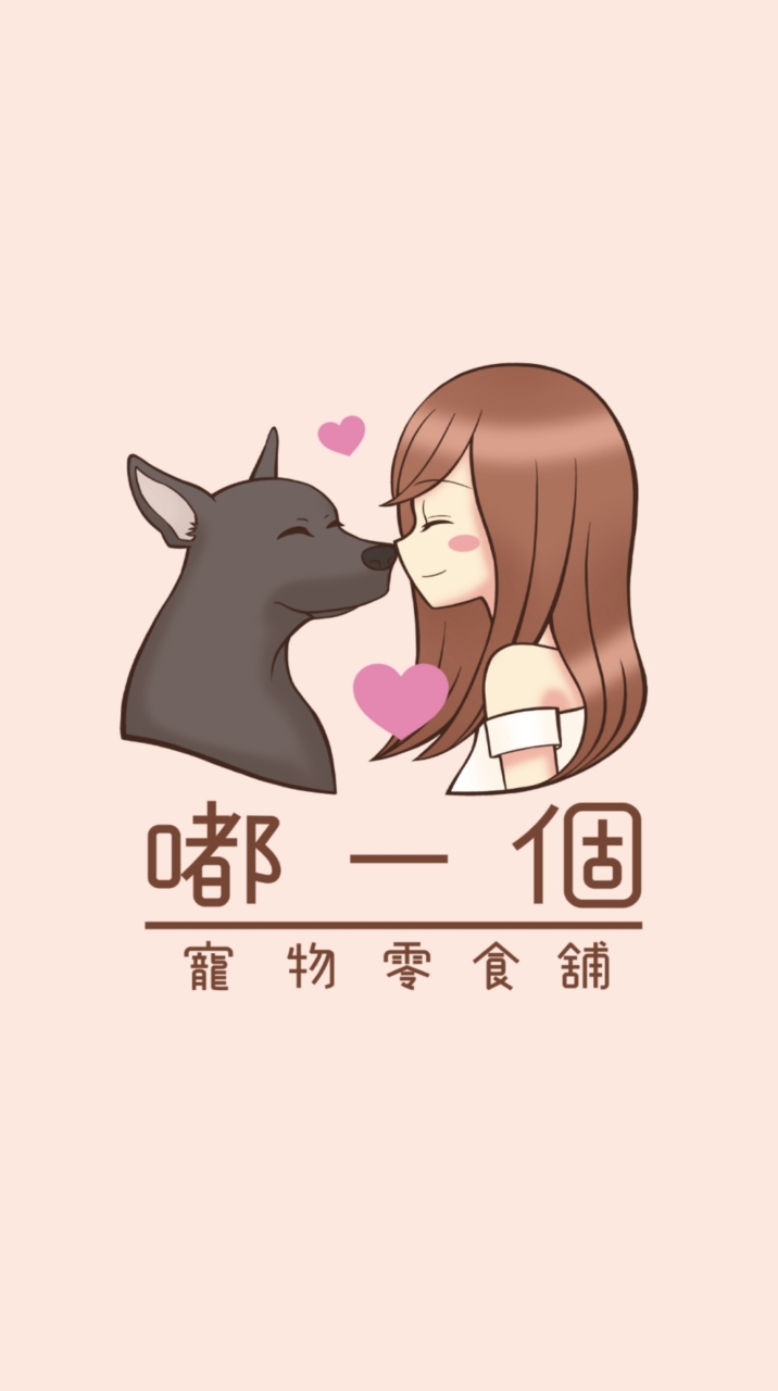 嘟一個．dudu｜寵物零食舖