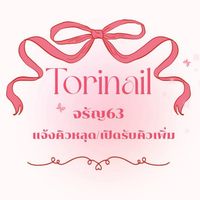 Torinail (ร้านทำเล็บ จรัญ63)
