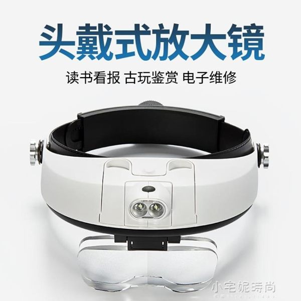 高清頭戴式學生兒童老人閱讀led帶燈手術顯微眼鏡型維修表放大鏡便攜式