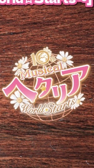 ヘタミュ也(中の人)