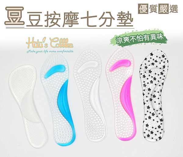 採用TPE超軟熱塑環保材質 全掌顆粒按摩設計 足弓設計，讓腳ㄚ更舒適