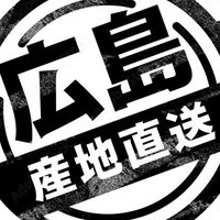 🍁広島 アラフィフ倶楽部