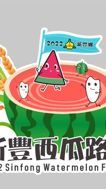 西瓜🍉路跑 志工團