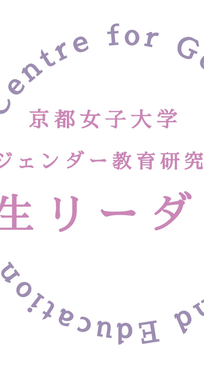 学生リーダー 新歓オープンチャット