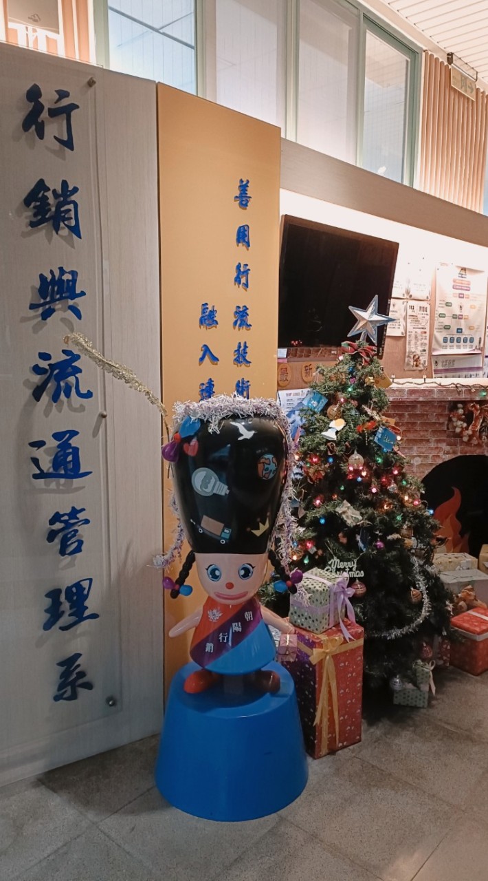 朝陽科大行銷系-校友產學平台