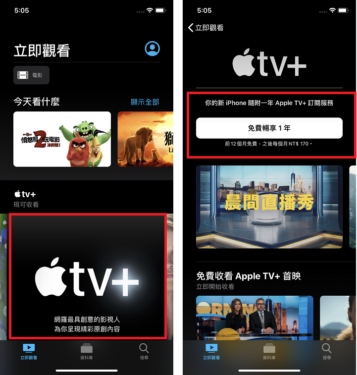 Apple TV+ 悄悄開播，新 iPhone 用戶免費看一年