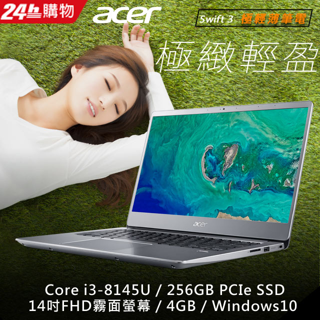 處理器：Intel Core i3-8145U記憶體：4GB DDR4 (Onboard)硬碟：256GB PCIe SSD螢幕：14