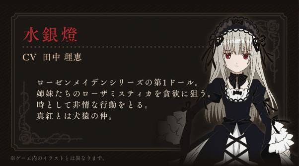 死亡愛麗絲sinoalice X 薔薇少女 連動企劃將於10 27正式開跑 10 26發表詳細內容 遊戲基地 Line Today