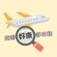 旅遊找小沈★ 好康道相報★