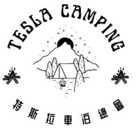 台灣特斯拉車泊總會