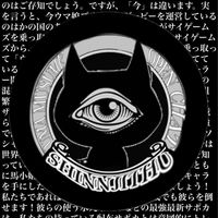ウマ娘の真実を語る会