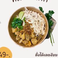 หมี่ไก่ฉีก ”เด็กหอ“