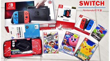 任天堂Nintendo Switch主機開箱/馬利歐派對多人遊戲推薦/精靈寶可夢寶貝球/加購遊戲把手充電器