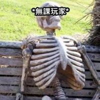 熱愛無課玩遊戲