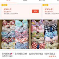 布丁橘子蝦皮許願群