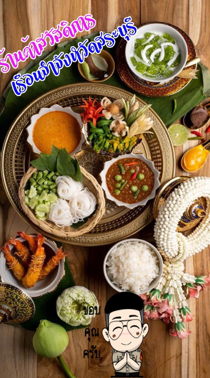 ร้านค้าสงเคราะห์ออนไลน์รจ.จ.สระบุรี