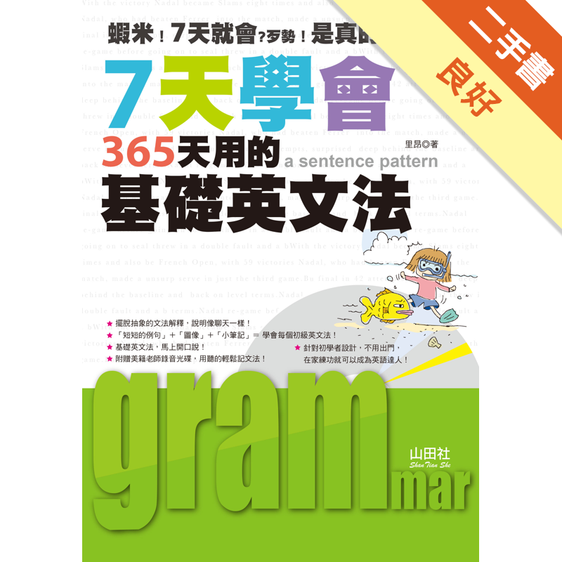 附1光碟商品資料 作者：里昂 出版社：山田社 出版日期：20170331 ISBN/ISSN：9789866924774 語言：繁體/中文 裝訂方式：平裝 頁數：208 原價：299 --------