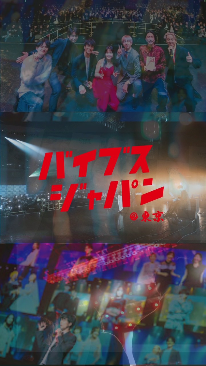3/1 バイブスジャパン東京