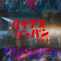 3/1 バイブスジャパン東京