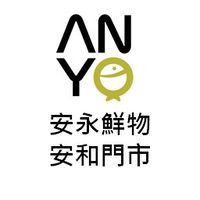 【安永鮮物】安和門市
