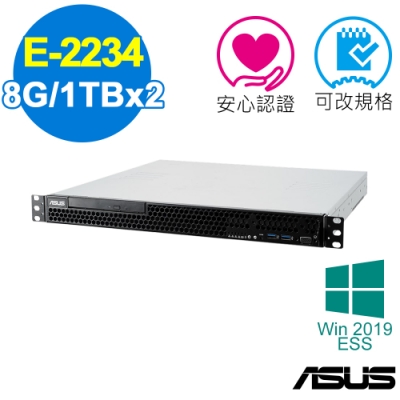 E-2234 原廠8G DDR4 ECC 原廠1TBx2 硬碟 Win 2019 ESS 三年保固