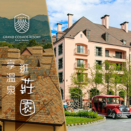 花蓮 瑞穗春天國際觀光酒店-莊園二泊四食×暑期專案$23588