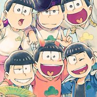 おそ松さん好き集まれ ~ ！！！！