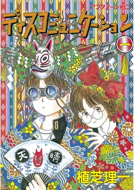 Bar来夢来人 Bar来夢来人 7 池田文春 Line マンガ