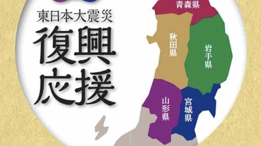 關公災難：福島被排斥，網民大怒