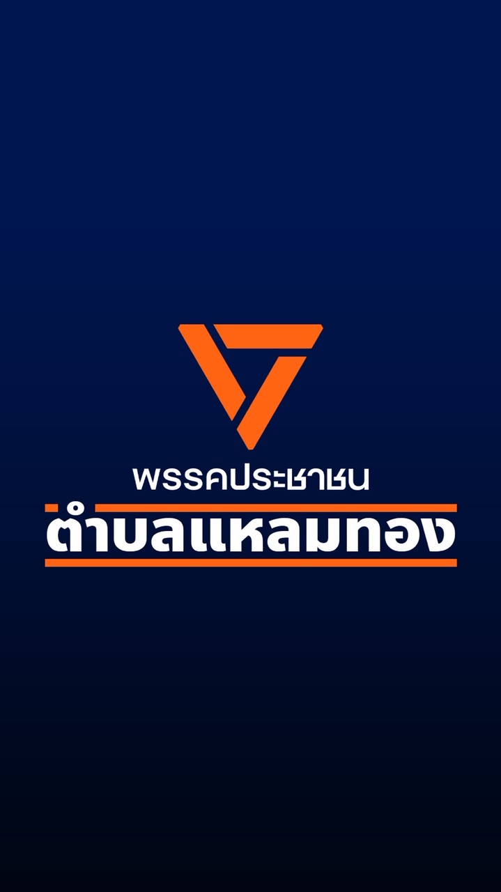 ส้มตำบลแหลมทอง🍊