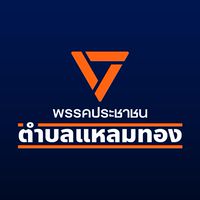 ส้มตำบลแหลมทอง🍊