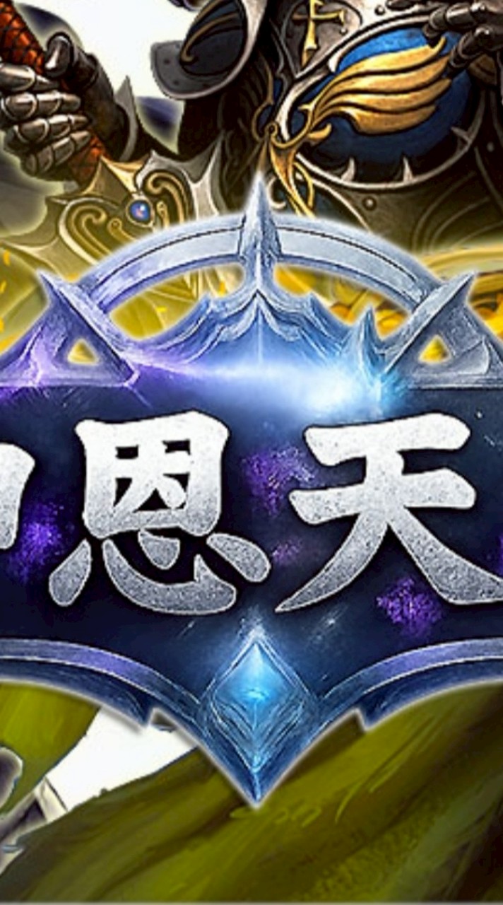 神恩天堂快樂幫