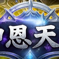 神恩天堂快樂幫