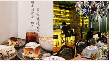 台北4間平價「不限時咖啡廳」！學生讀書、上班族工作推薦必去