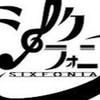 シクフォニなりきりBL🎼