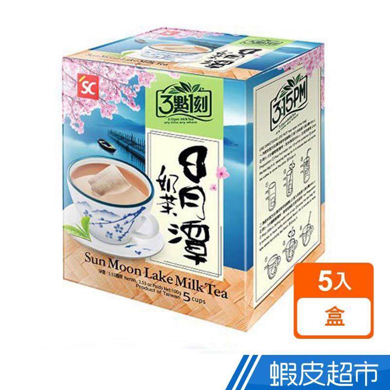 ★ 韓星來台指名必買戰利品★ 市面上首創的「茶包式奶茶」★ 美食部落客推薦★ 採台灣烏龍茶與斯里蘭卡烏巴紅茶製成★ 喝得到真正茶香★ 無添加茶精日月潭奶茶 : 精選台灣南投日月潭茶區栽種的優質紅茶與烏龍茶，在神秘的日月潭邊所孕育出的紅茶，有著更多的層次香味，加了奶香更豐富了紅茶的風味。成分:細糖、奶精(氫化棕仁油、葡萄糖漿、牛奶蛋白、磷酸氫二鉀、多磷酸鈉、單及雙脂肪酸甘油酯、單及雙脂肪酸甘油二乙醯酒石酸酯、二氧化矽、胡蘿蔔素)、紅茶、烏龍茶沖繩黑糖奶茶 : 採用日本沖繩黑糖的製造方式，搭配優質紅茶與台灣烏龍茶，調和成獨家特色的沖繩黑糖風味奶茶。相當適合女性養生沖泡，暖和的沖繩黑糖奶茶是緩解經期不適的最佳好朋友。成分:奶精(氫化棕仁油、葡萄糖漿、牛奶蛋白、磷酸氫二鉀、多磷酸鈉、單及雙脂肪酸甘油酯、單及雙脂肪酸甘油二乙醯酒石酸酯、二氧化矽、胡蘿蔔素)、黑糖、細糖、紅茶、烏龍茶、食用香料規格：5入/盒保存期限:兩年有效日期說明：以消費者收受日起算，至少距有效日期前90日以上，短效商品會於商品名稱／商品描述中說明並標示效期產地：台灣營養標示：見商品圖廠商：石城實業股份有限公司廠商電話：04-23587898廠商地址：40767台中市台灣大道四段847號15樓食品業者登錄字號：B-186117471-00000-4產品責任險：120102PLON000072退換貨須知：●依據消費者保護法之規定，食品類商品屬於易於腐敗、保存期限較短之商品，蝦皮鑑賞期規範效期在兩個月內之商品，於收受商品後將無法享有猶豫期之權益且不得辦理退貨。●網頁商品會因為使用不同的品牌螢幕以及解析度不同，造成圖片顏色呈現略有不同，請以實品顏色為準親愛的買家，由於超商有相關超材重量限制 (材積：需 ≦ 45cm*30cm*30cm，最長邊 ≦ 45cm，其他兩邊則需均 ≦ 30cm；重量不得超過10公斤)，故選擇超商取件，建議您下單1件商品為主，若下單商品超過2件(含)，建議選擇  蝦皮宅配  物流方式，以避免因超材超重無法配送而取消訂單。