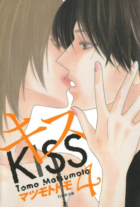 キス 無料マンガ Line マンガ