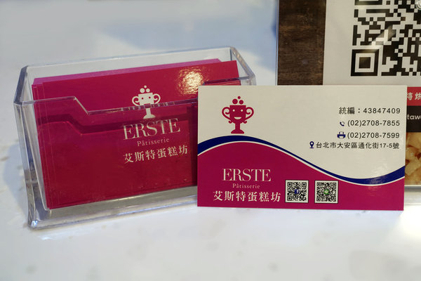 大安區甜點店艾斯特烘焙Erste Patisserie 4週年慶優惠，用銅板價品嚐世界西點冠軍師傅甜點，使用三倍券優惠更超值