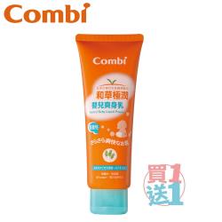 ◎從新生兒開始保養 日本植草滋潤配方|◎6種日本植萃 調理+保濕+防護|◎品牌:Combi品牌定位:日韓品牌種類:身體乳/身體油適用部位:身體功能:寶寶適用規格/容量:120ml產地:台灣