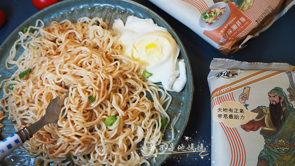 媽祖興,神氣麵,帝君關給力麻油拌麵,哪吒李噴射麻辣拌麵,媽祖林天厚麻醬拌麵,碗開三麵,媽祖林,天厚麻醬拌麵,乾拌麵推薦,詹麵,詹醬