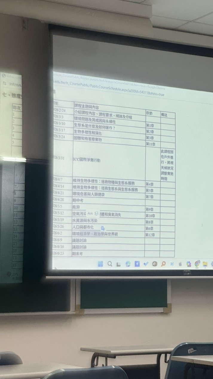 114-2環境科學