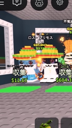 盗む、津波、ブロフル、プラント(重要)
