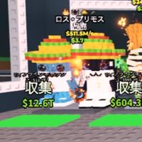 盗む、津波、ブロフル、プラント(重要)