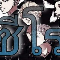 คณะ ซีโร่