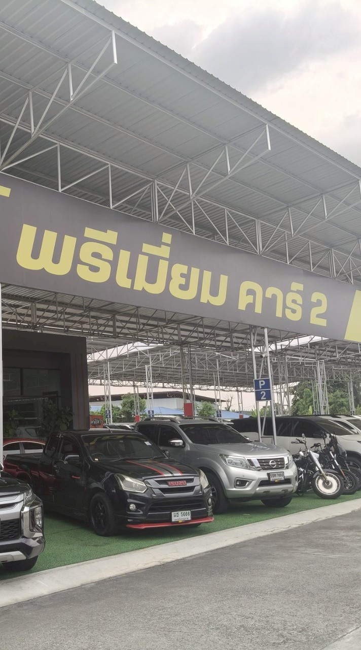 รับซื้อขายรถยนต์