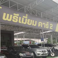 รับซื้อขายรถยนต์